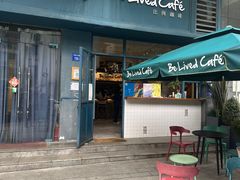 -Be Lived Cafe比例咖啡(摩天轮店)