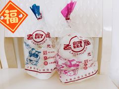 -恒義诚·老鼠窟国营饭店(桥头街店)