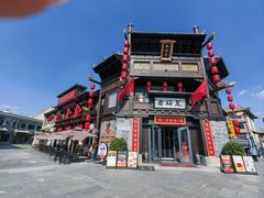 -老绥元烧麦·家常菜(大召店)