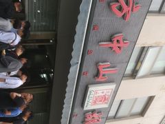 -方中山胡辣汤(正光路店)