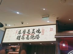 -侃爷南门铜锅涮肉