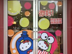门面-麦当劳(盐城世纪大道得来速店)