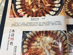 菜单-华盛园卷子王农家菜水库鱼