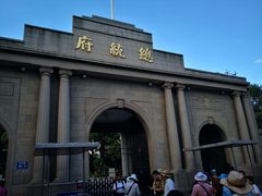 -南京中国近代史遗址博物馆(南京总统府)