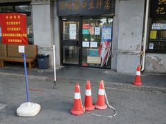 -老磁器口豆汁店(天坛店)