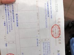 消费发票-红叶日本料理(开发区店)