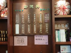 -勤德兴(湖滨路店)