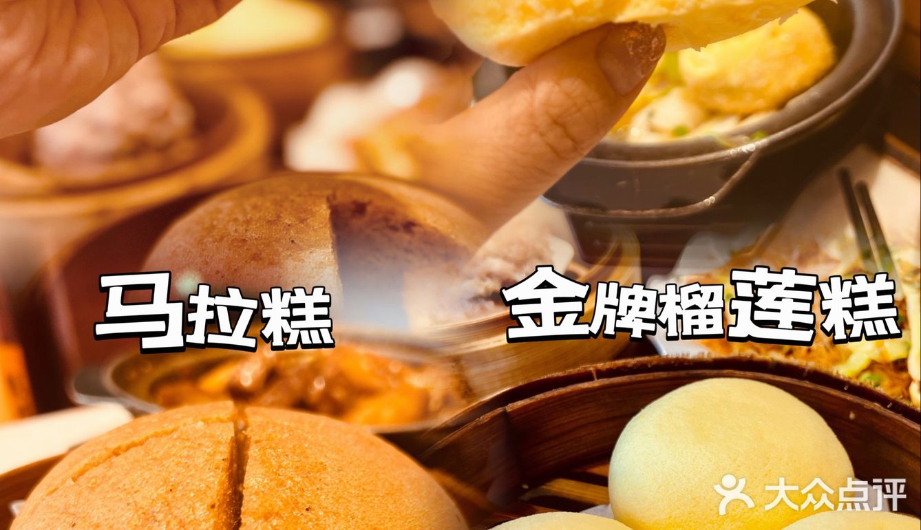 吖话？人均三十蚊係酒楼饮茶！！！
