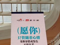 -龙湖南京江北天街