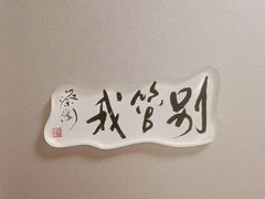 -蔡澜点心·粤菜(丽泽天街店)