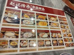 -赵记传承·中国甜品(福州总店)