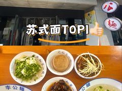 -李公面(星尚邻里店)