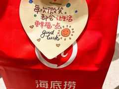 -海底捞火锅(正大乐城店)