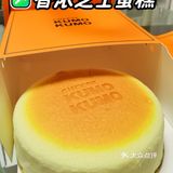 KUMO KUMO香浓芝士蛋糕