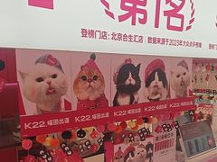 -K22.酸奶草莓(烟台芝罘店)