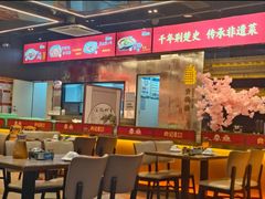 -肖记公安牛肉鱼杂馆·省级非物质文化遗产(江汉路直营店)