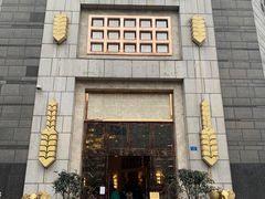 门面-芭菲盛宴·环球美食(袁家岗店)