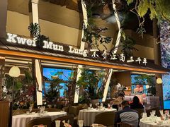 -桂满陇·海市蜃楼·黑金(国金店)