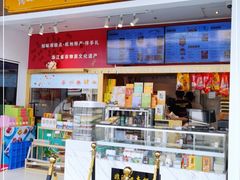 -知味观(湖滨总店)