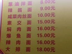 -大时代美食面馆