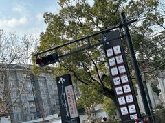 -香积寺