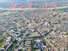 -特克斯八卦城