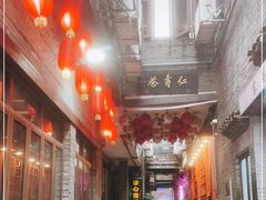 -东西巷