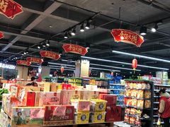 -华盛鲜生活超市