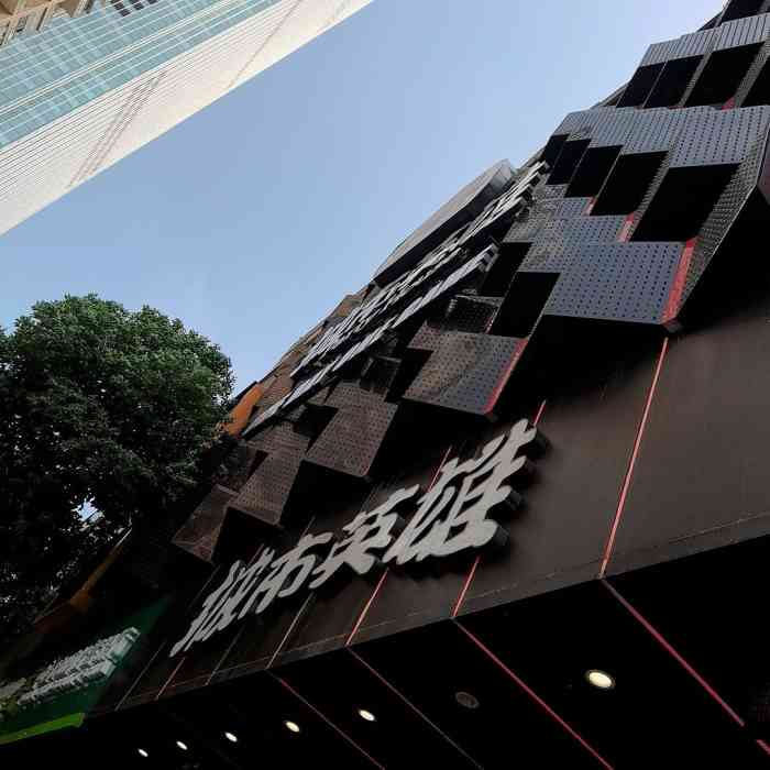 城市英雄电玩俱乐部司门口店(解放西路店)