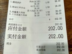 账单-1861意大利餐厅(文化广场店)