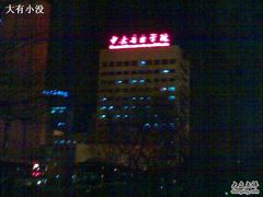 -中央音乐学院歌剧音乐厅