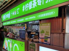 -柠季·手打柠檬茶(静安大悦城北座B1店 )