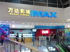 -万达广场(大明宫店)