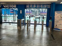 -苏州市体育中心-乒乓球羽毛球馆