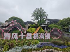 -无锡蠡湖国家湿地公园-蠡园