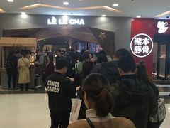 -LELECHA乐乐茶(上海五角场万达广场店)