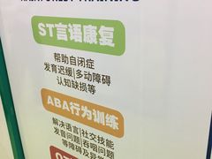 -益想家·感统训练·专注力·语言表达(蔚蓝水岸校区)