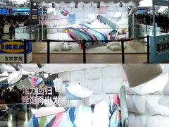 -宜家家居(高新商场店)
