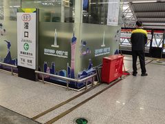 -滘口(地铁站)