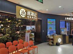 -巡湘记·地道湖南菜(龙之梦店)