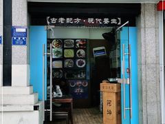 门面-阿坤传统手工小吃(杨家坪店)