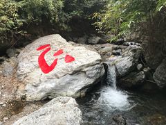 -夏霖九天银瀑风景区