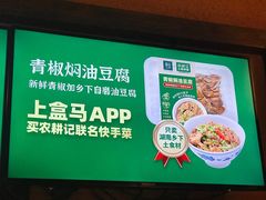 -农耕记·湖南土菜(科技园店)