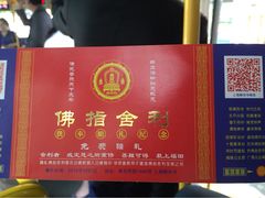 iphone_upload_pic-静安寺