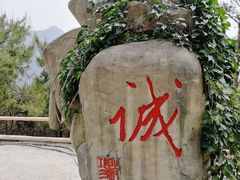 -东莞观音山旅游风景区
