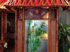 -盛港湾海鲜食府(黄沙店)