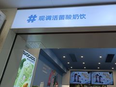 -一只酸奶牛(春熙路店)