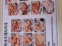 -海军馕坑肉店(库尔勒总店)