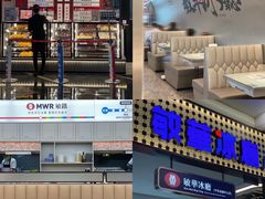 -敏华冰厅(平安金融中心店)