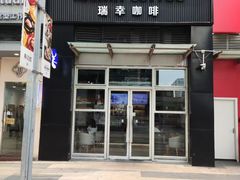 -瑞幸咖啡(南海万科广场店)